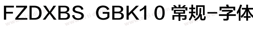 FZDXBS  GBK1 0 常规字体转换